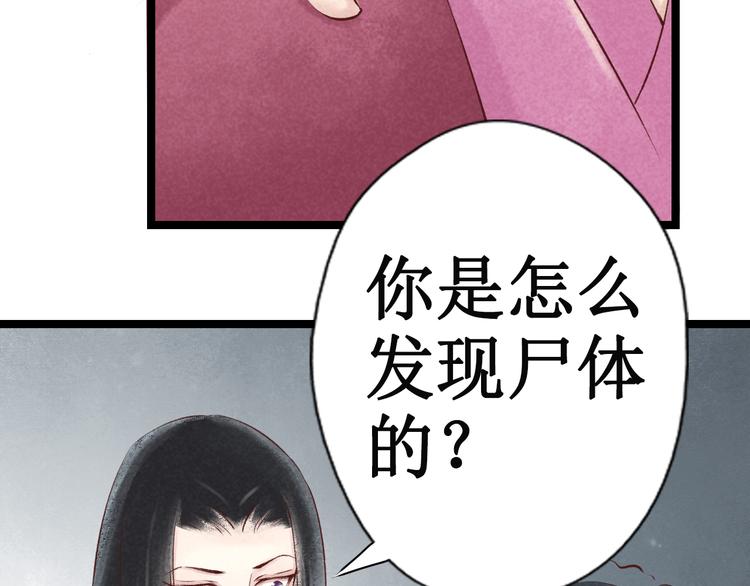 第17话 阴宅（八）厉鬼索命(1/2)-第18话