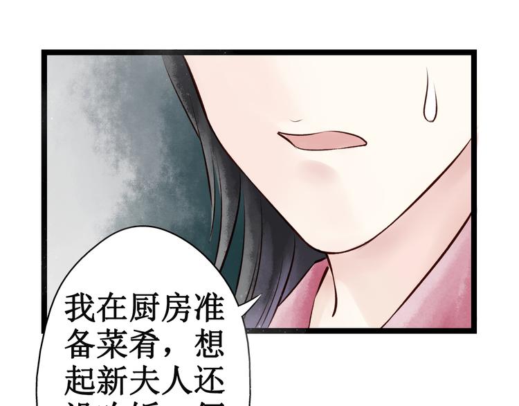 第17话 阴宅（八）厉鬼索命(1/2)-第18话