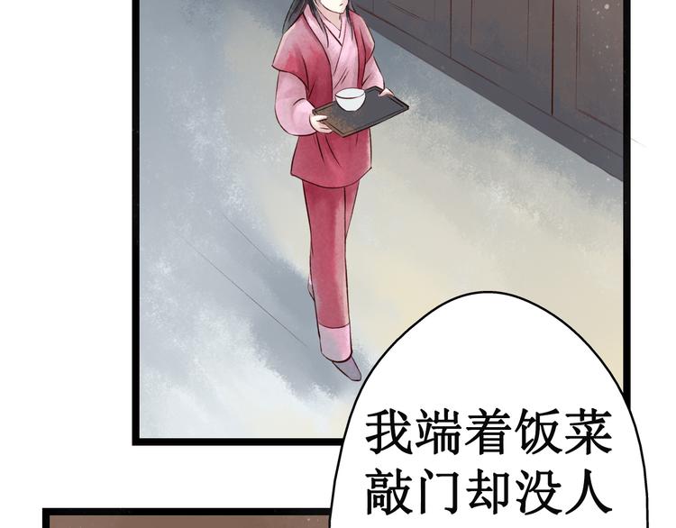 第17话 阴宅（八）厉鬼索命(1/2)-第18话
