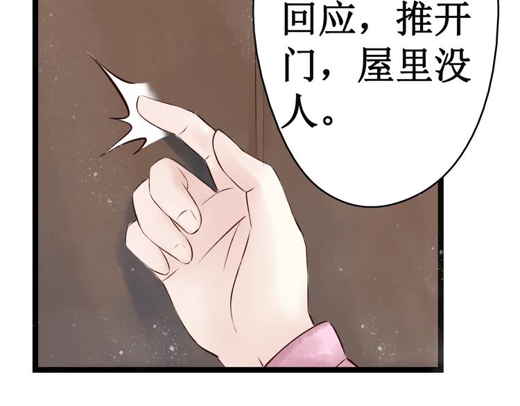 第17话 阴宅（八）厉鬼索命(1/2)-第18话