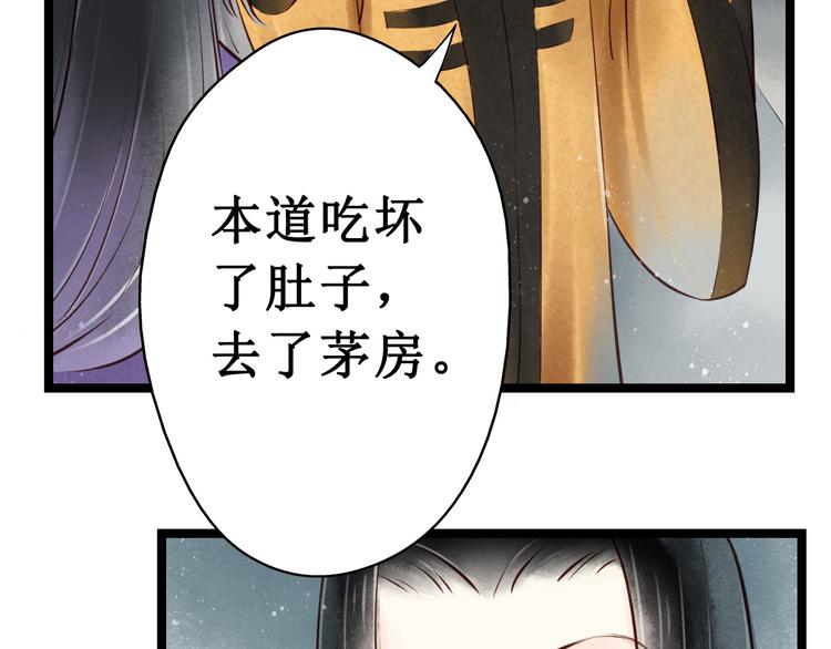 第19话 阴宅（十）黑衣人(1/2)-第20话