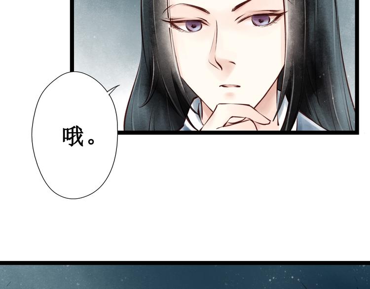 第19话 阴宅（十）黑衣人(1/2)-第20话