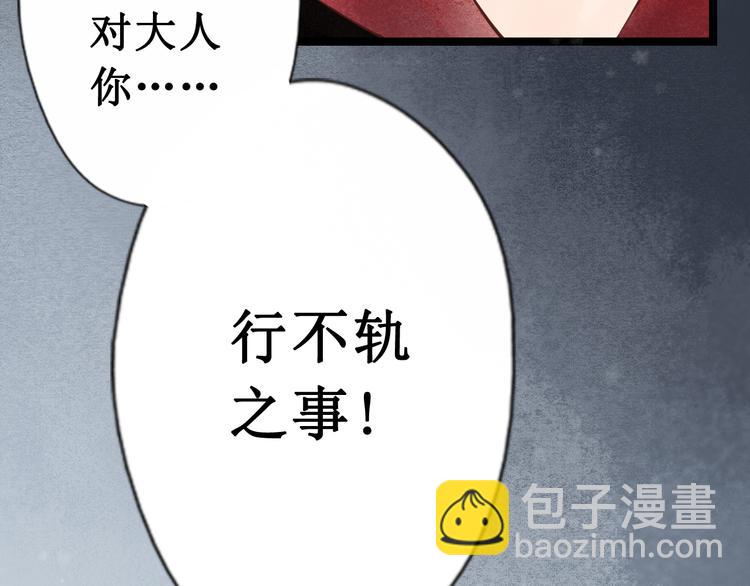 第19话 阴宅（十）黑衣人(1/2)-第20话