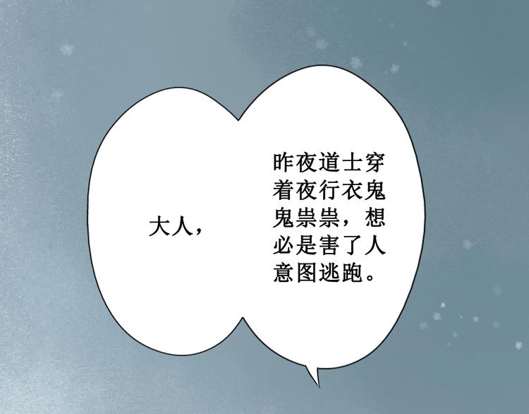 第21话 阴宅（十二）怀疑(1/3)-第22话