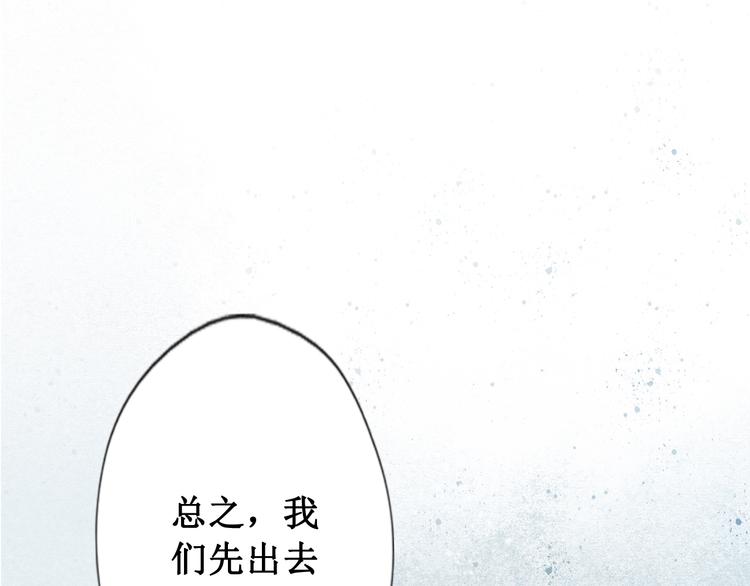 第21话 阴宅（十二）怀疑(1/3)-第22话