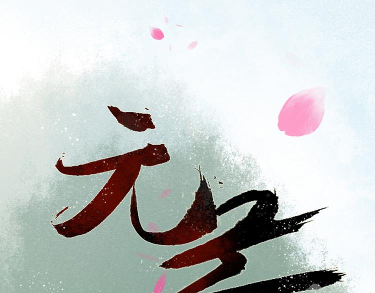 第23话 阴宅（十四）脚印(1/2)-第24话