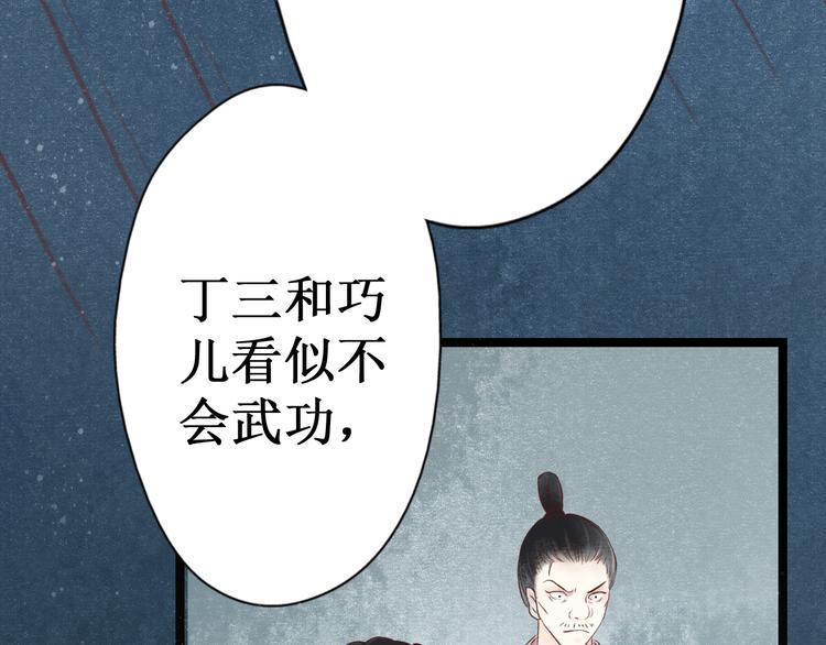第25话 阴宅（十六）(1/2)-第26话