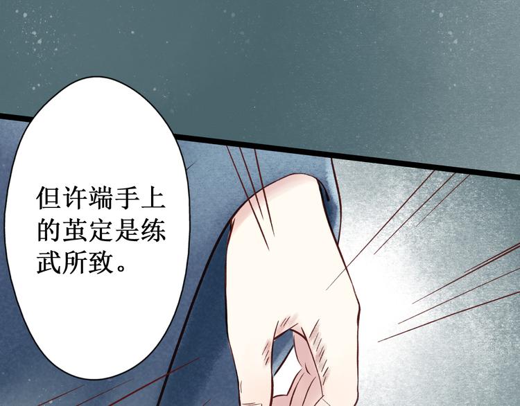 第25话 阴宅（十六）(1/2)-第26话