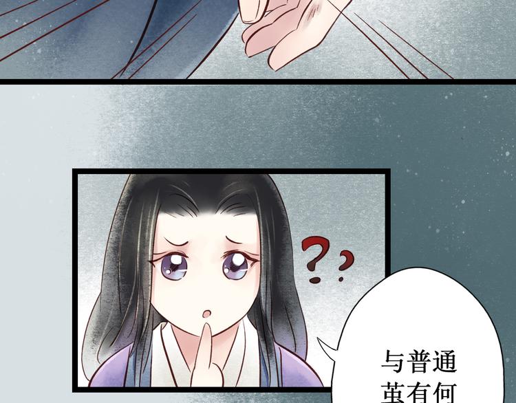 第25话 阴宅（十六）(1/2)-第26话