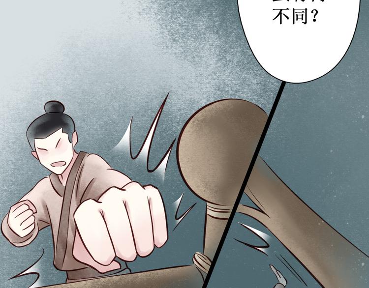 第25话 阴宅（十六）(1/2)-第26话