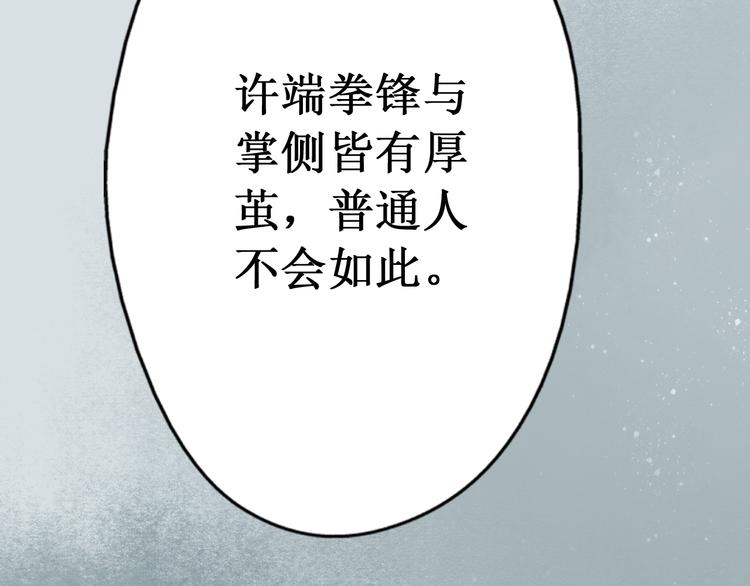 第25话 阴宅（十六）(1/2)-第26话