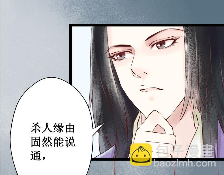 第25话 阴宅（十六）(1/2)-第26话