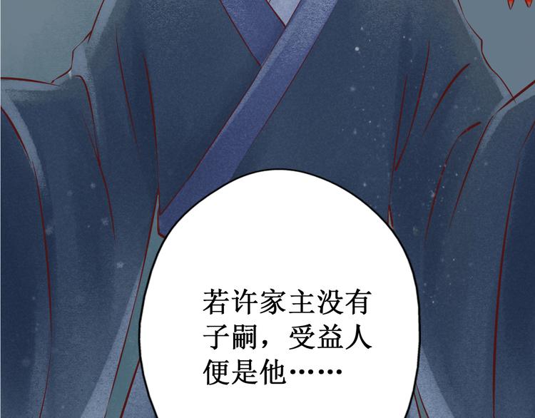 第25话 阴宅（十六）(1/2)-第26话