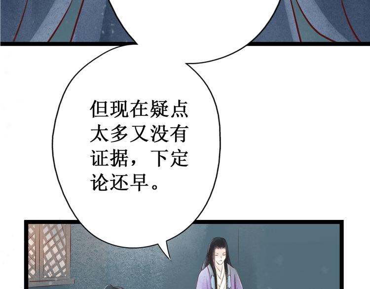 第25话 阴宅（十六）(1/2)-第26话