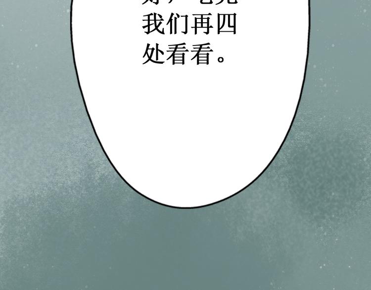 第25话 阴宅（十六）(1/2)-第26话