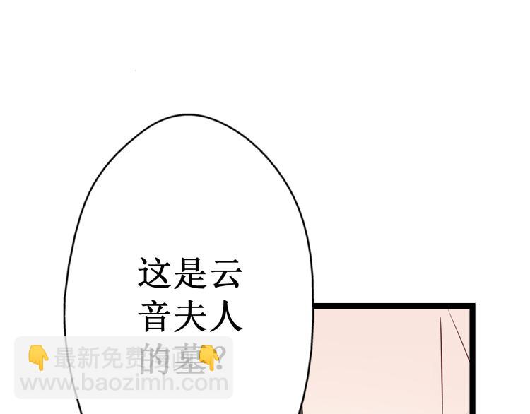 第27话 阴宅（十八）坟地(1/2)-第28话