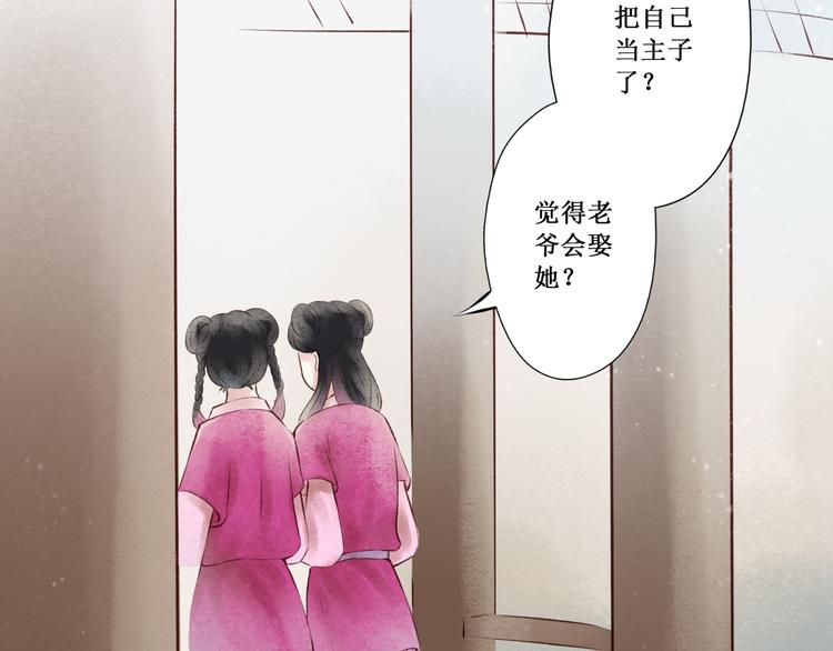 第29话 阴宅（二十）嫁衣(1/2)-第30话