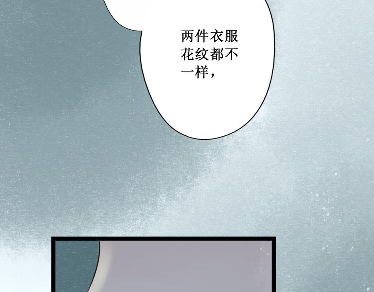第29话 阴宅（二十）嫁衣(1/2)-第30话
