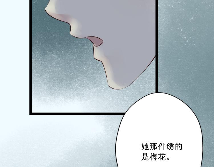 第29话 阴宅（二十）嫁衣(1/2)-第30话