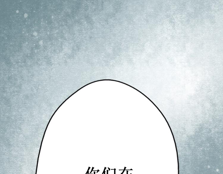 第29话 阴宅（二十）嫁衣(1/2)-第30话
