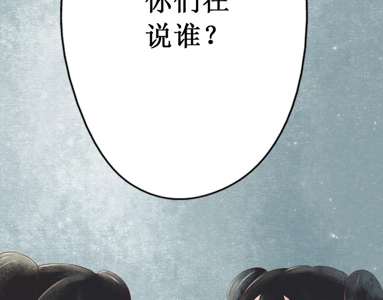 第29话 阴宅（二十）嫁衣(1/2)-第30话