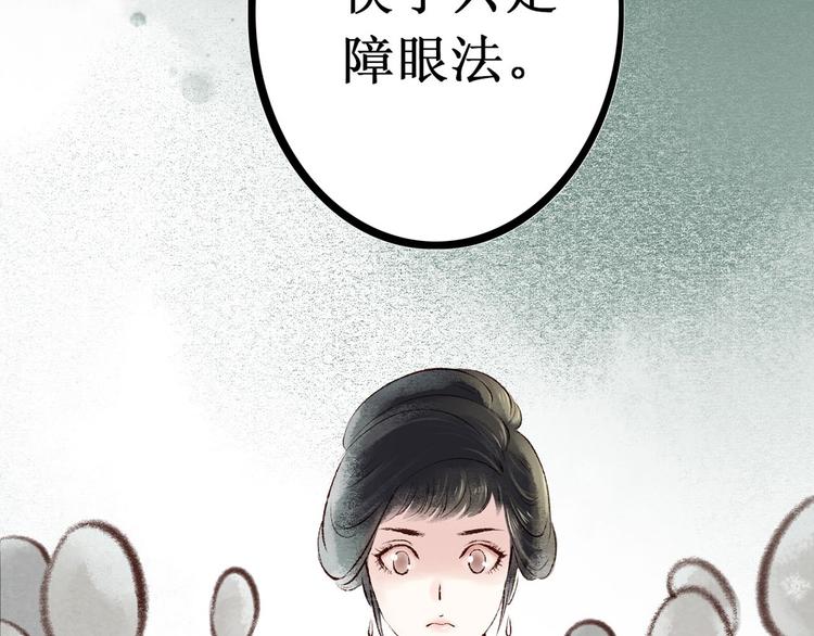 第4话 索命筷（四）难言苦衷(1/3)-第4话