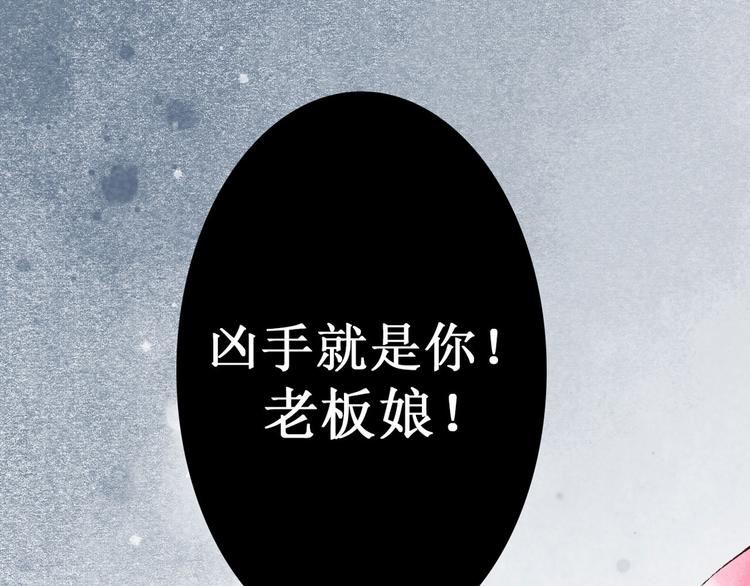 第4话 索命筷（四）难言苦衷(1/3)-第4话
