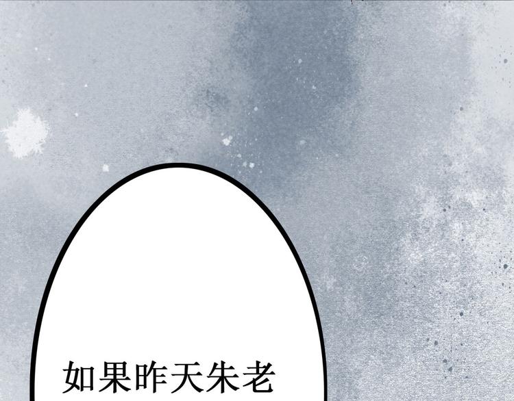 第4话 索命筷（四）难言苦衷(1/3)-第4话