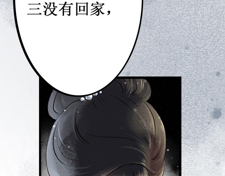 第4话 索命筷（四）难言苦衷(1/3)-第4话
