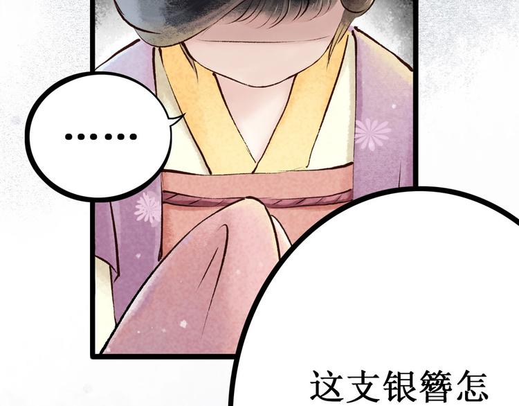 第4话 索命筷（四）难言苦衷(1/3)-第4话