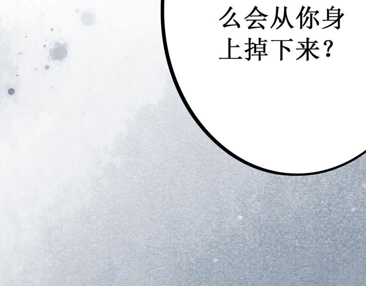 第4话 索命筷（四）难言苦衷(1/3)-第4话