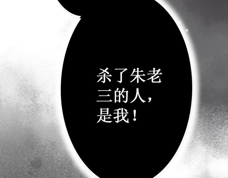 第4话 索命筷（四）难言苦衷(1/3)-第4话