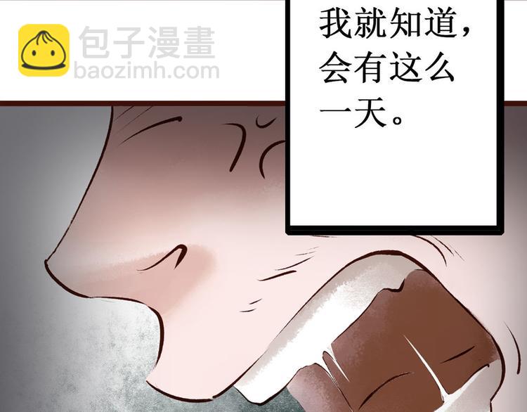 第4话 索命筷（四）难言苦衷(1/3)-第4话