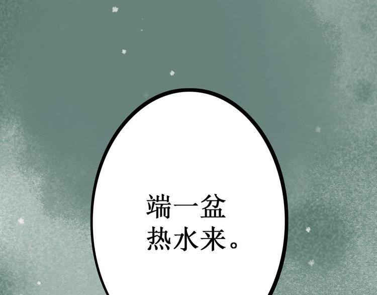 第4话 索命筷（四）难言苦衷(1/3)-第4话