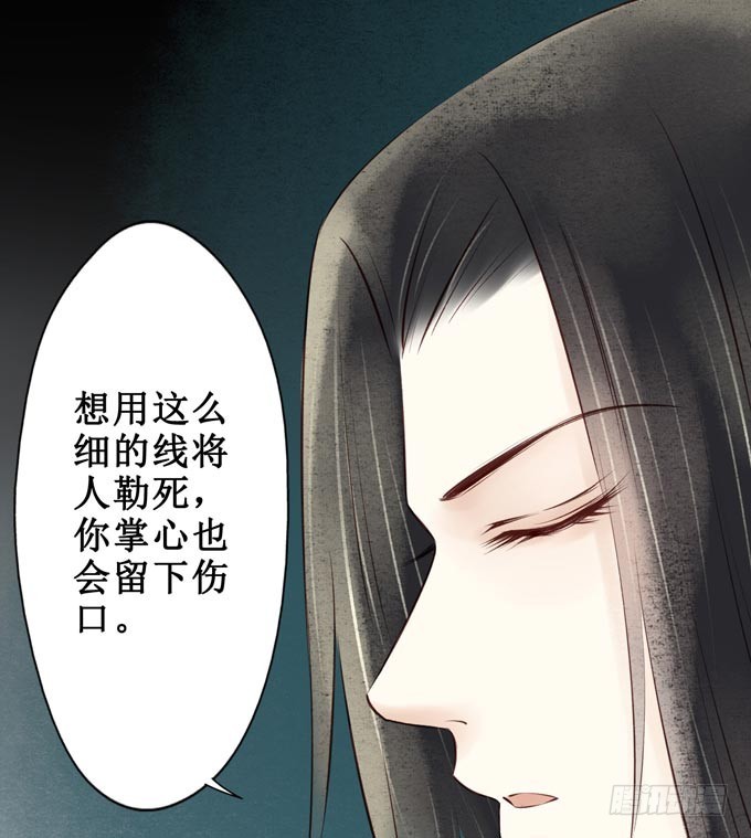 阴宅（二十三）真相(1/2)-第32话