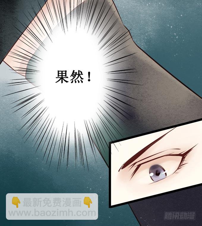 阴宅（二十三）真相(1/2)-第32话