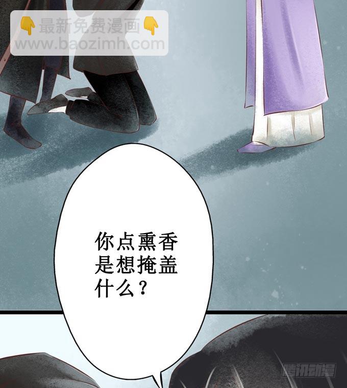 阴宅（二十三）真相(1/2)-第32话