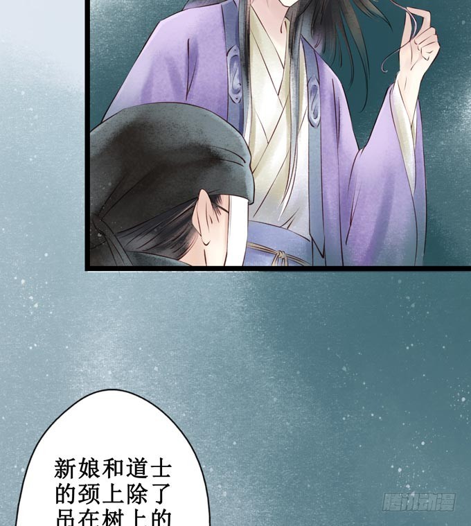 阴宅（二十三）真相(1/2)-第32话