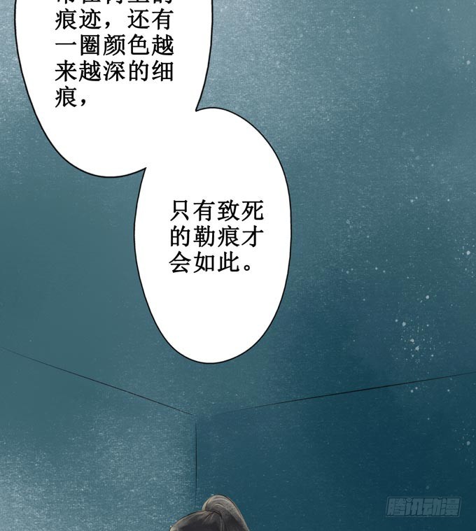 阴宅（二十三）真相(1/2)-第32话