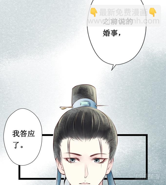 阴宅（二十七）大火(1/2)-第36话