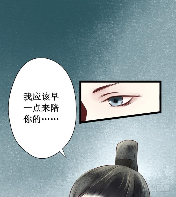 阴宅（二十七）大火(1/2)-第36话