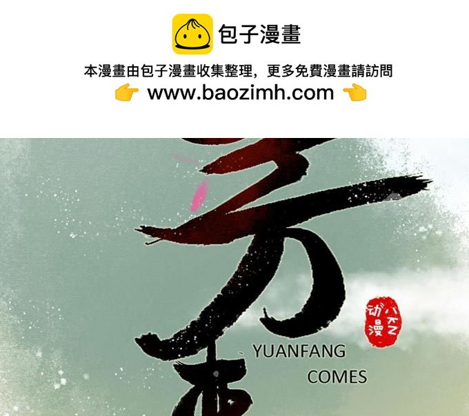 阴宅（二十七）大火(1/2)-第36话