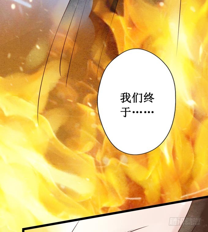 阴宅（二十七）大火(1/2)-第36话