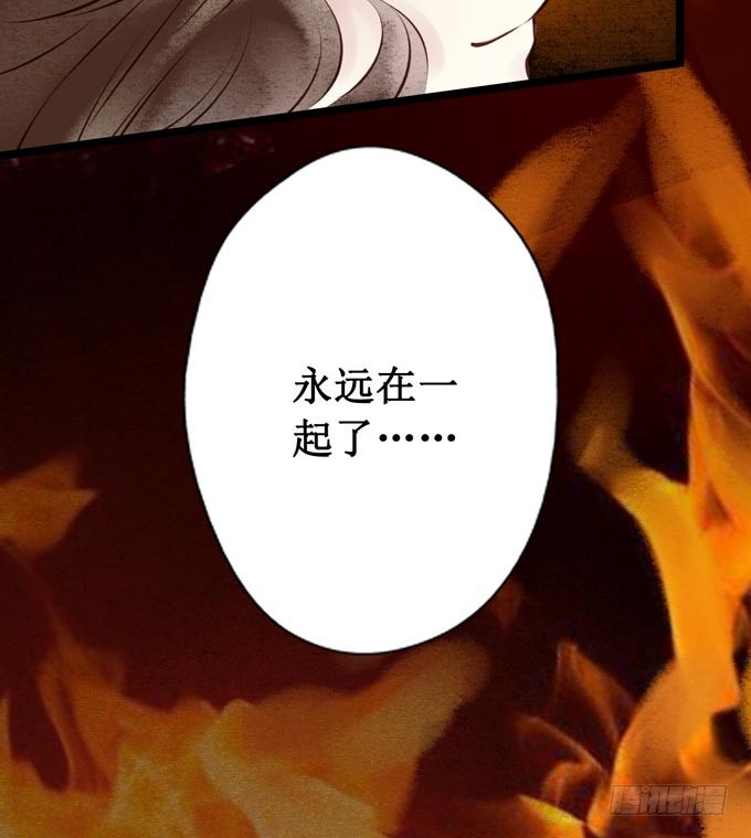 阴宅（二十七）大火(1/2)-第36话