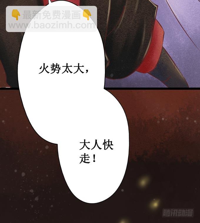 阴宅（二十七）大火(1/2)-第36话