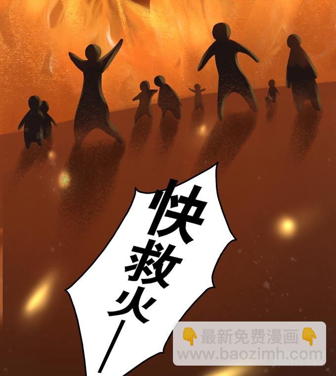 阴宅（二十七）大火(1/2)-第36话