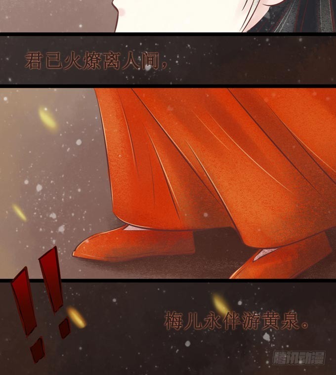 阴宅（二十七）大火(1/2)-第36话