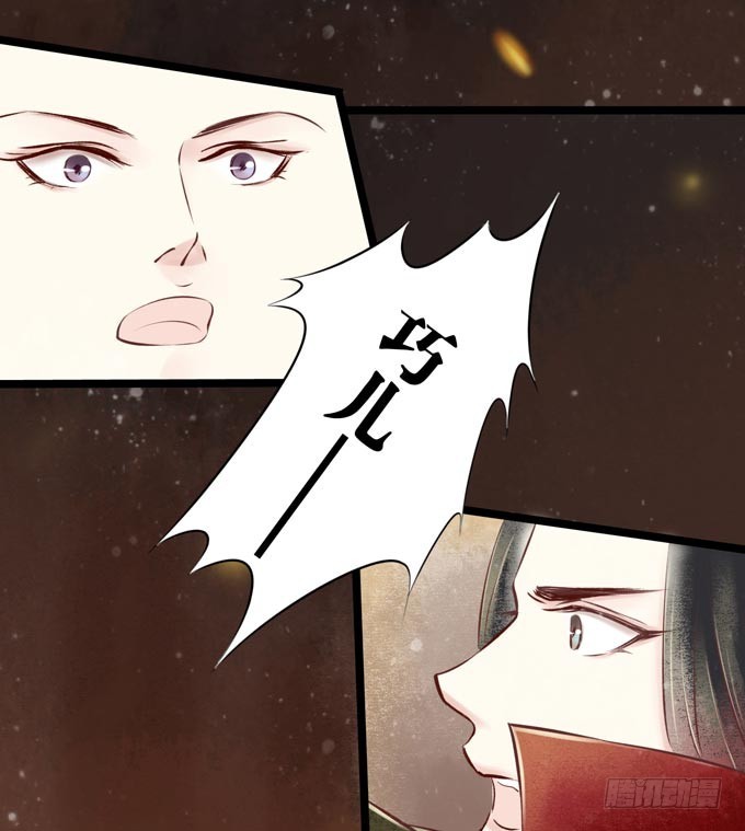 阴宅（二十七）大火(1/2)-第36话