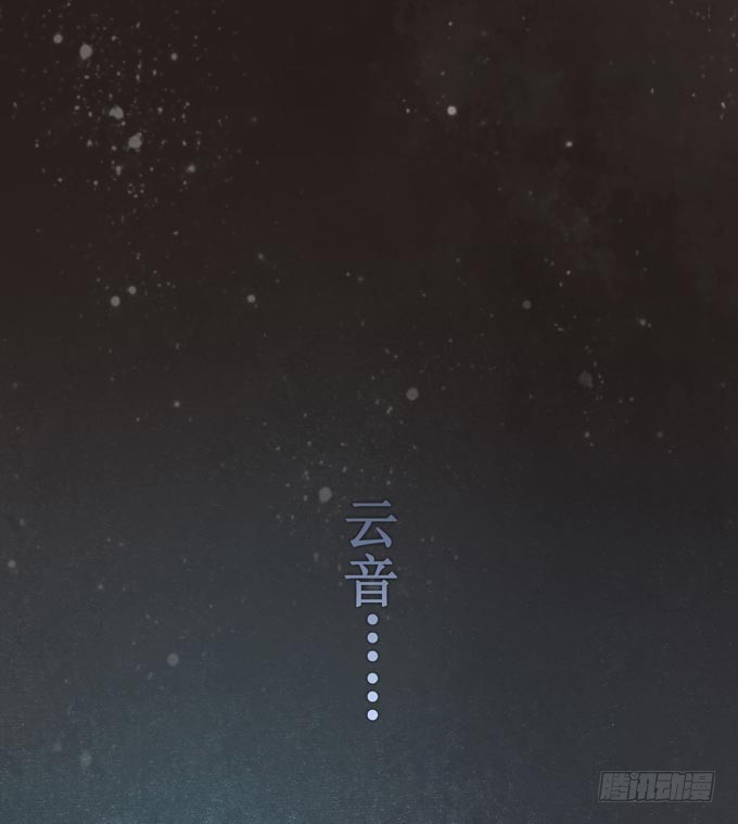 阴宅（二十七）大火(1/2)-第36话