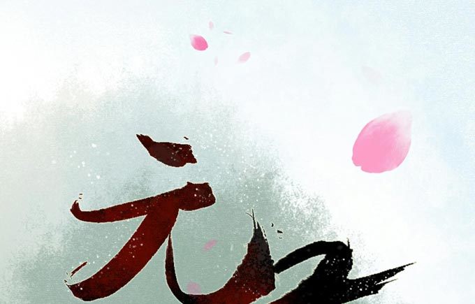 回乡（一）娘亲的手艺(1/2)-第38话